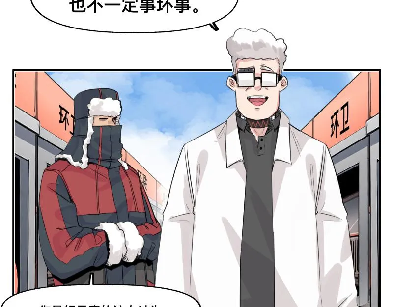 第24话 故地 故人 第53页