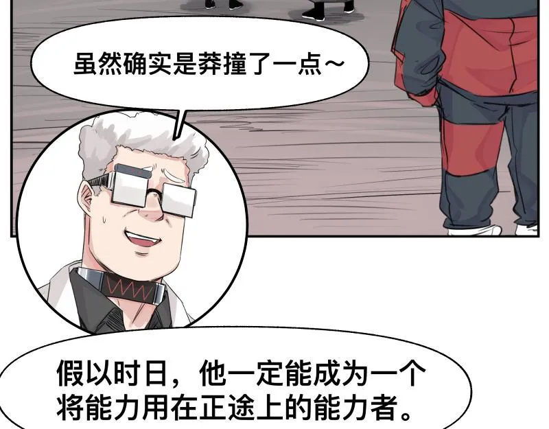 第24话 故地 故人 第56页