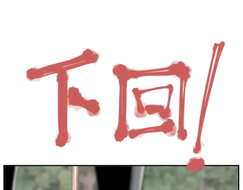 第24话 故地 故人 第63页