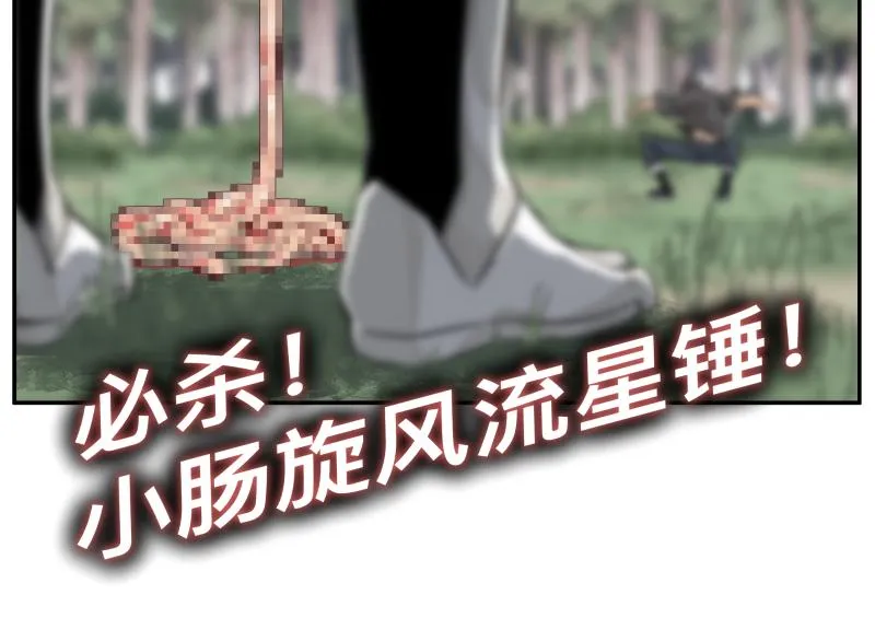 第24话 故地 故人 第64页