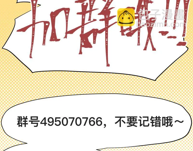 第24话 故地 故人 第67页
