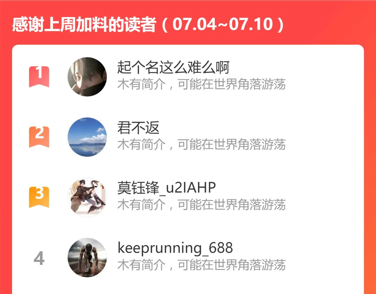 第24话 故地 故人 第73页