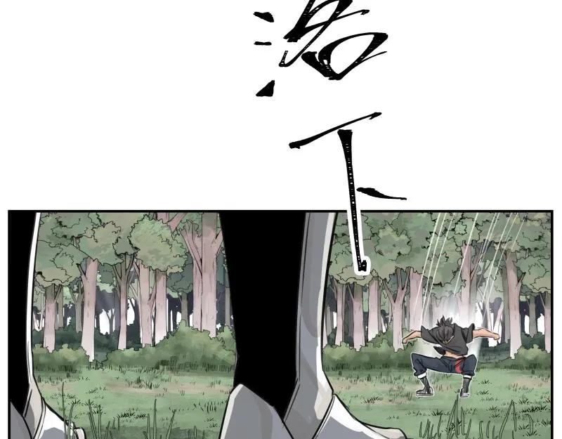 第25话 必杀！小肠流星锤！ 第4页