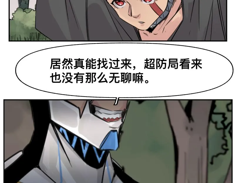第25话 必杀！小肠流星锤！ 第6页