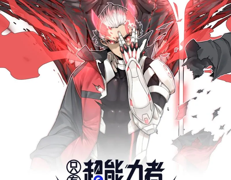 第25话 必杀！小肠流星锤！ 第8页