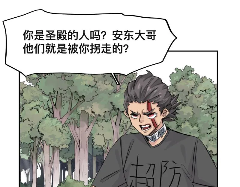 第25话 必杀！小肠流星锤！ 第11页
