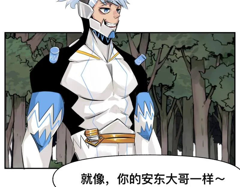 第25话 必杀！小肠流星锤！ 第14页