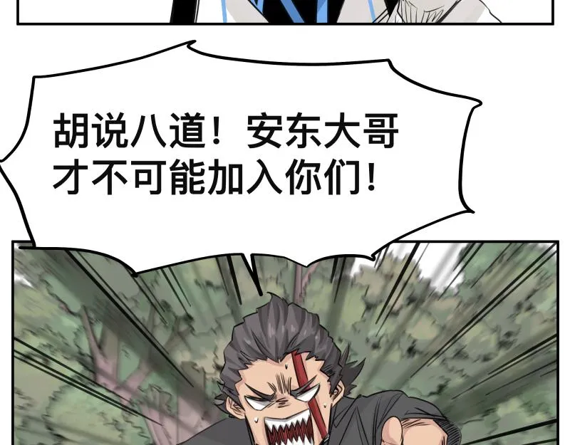 第25话 必杀！小肠流星锤！ 第16页