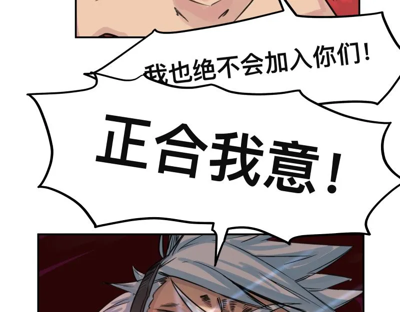 第25话 必杀！小肠流星锤！ 第18页