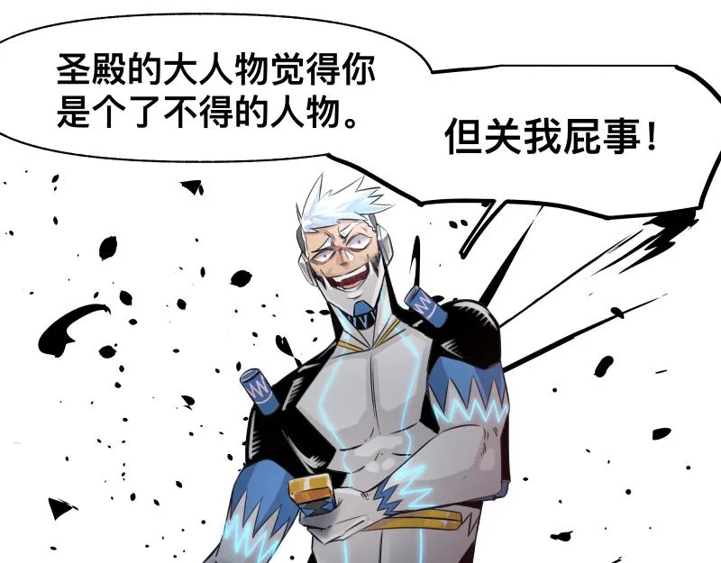 第25话 必杀！小肠流星锤！ 第21页