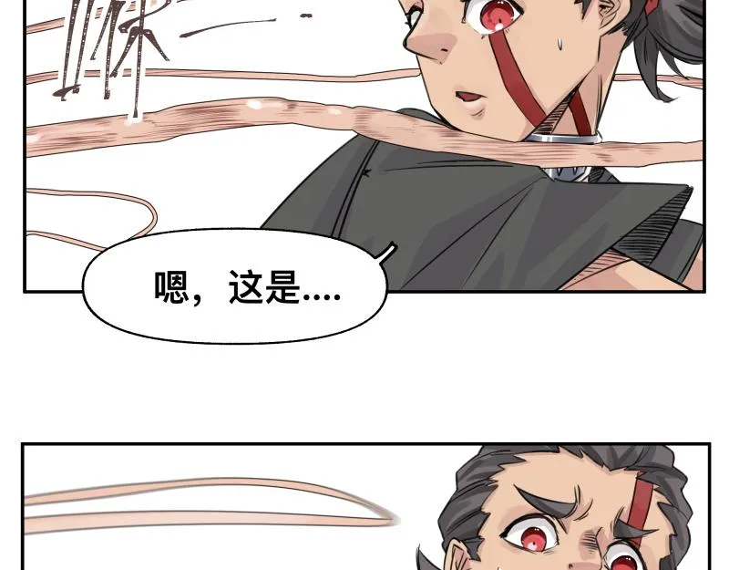 第25话 必杀！小肠流星锤！ 第28页