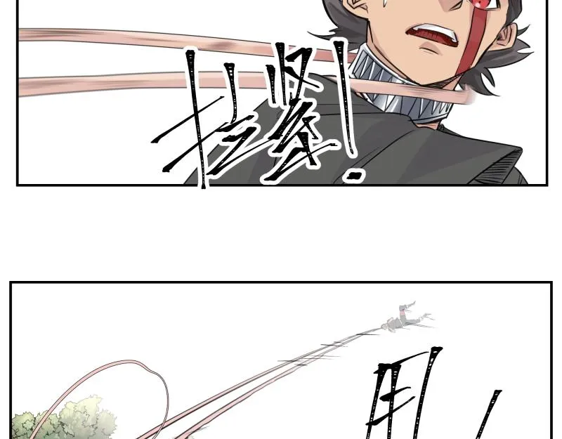 第25话 必杀！小肠流星锤！ 第29页