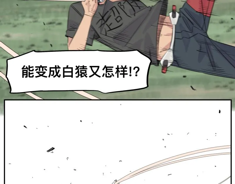 第25话 必杀！小肠流星锤！ 第33页
