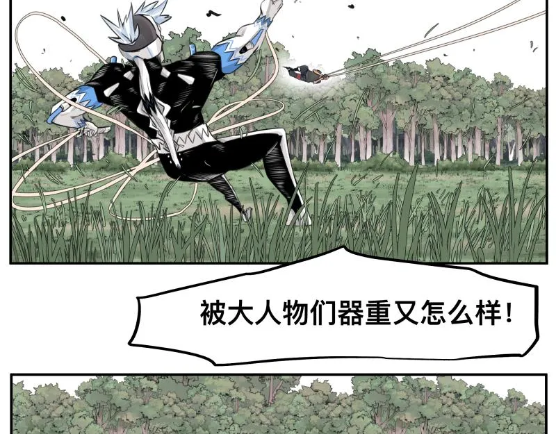 第25话 必杀！小肠流星锤！ 第34页