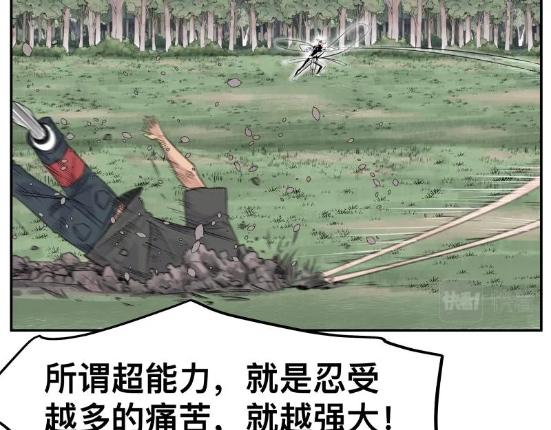 第25话 必杀！小肠流星锤！ 第35页