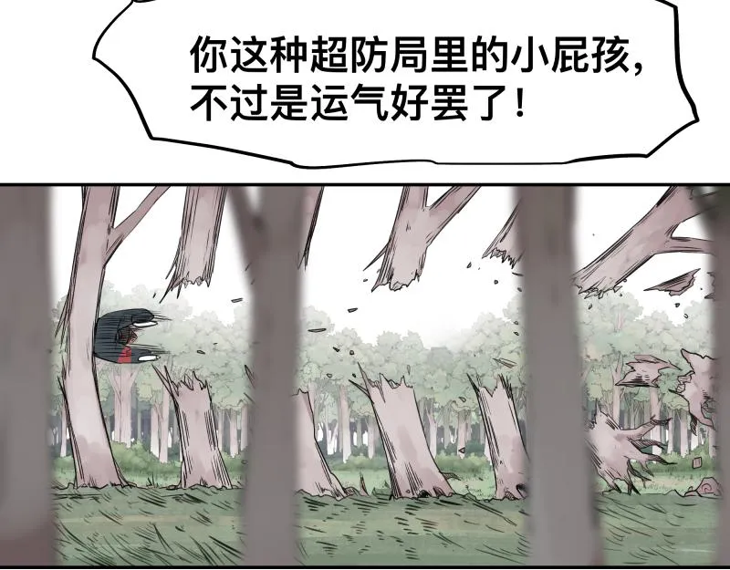 第25话 必杀！小肠流星锤！ 第37页