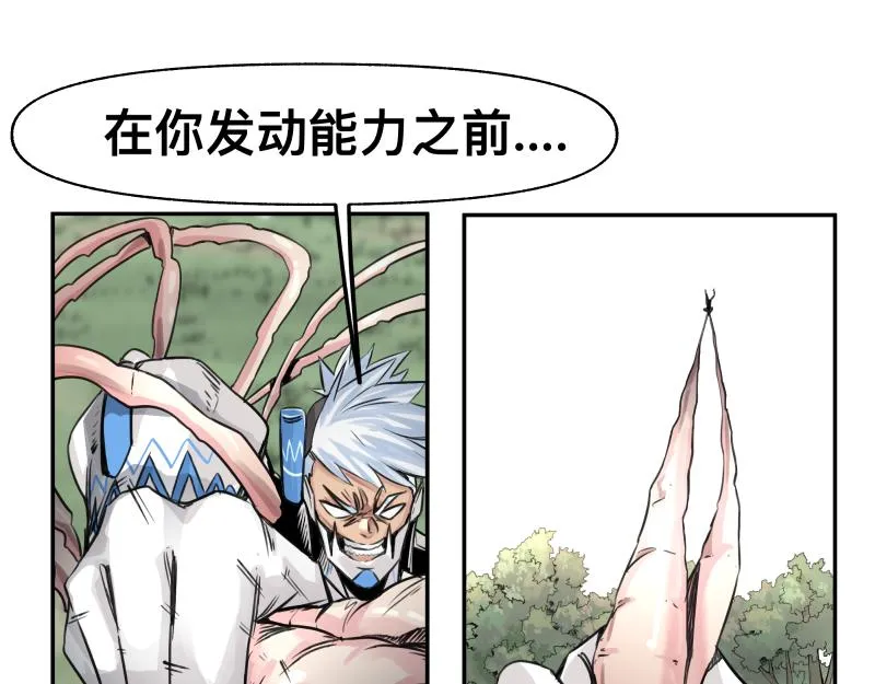 第25话 必杀！小肠流星锤！ 第40页