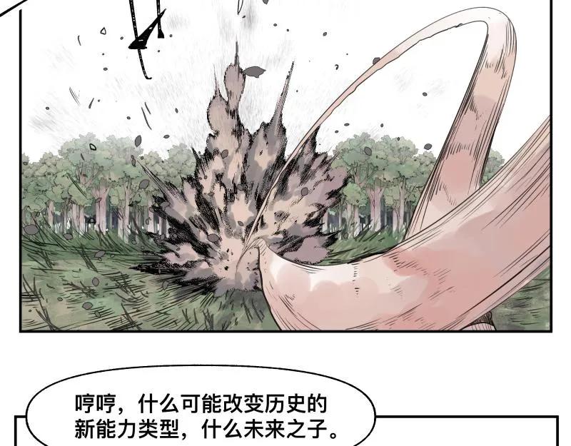 第25话 必杀！小肠流星锤！ 第43页