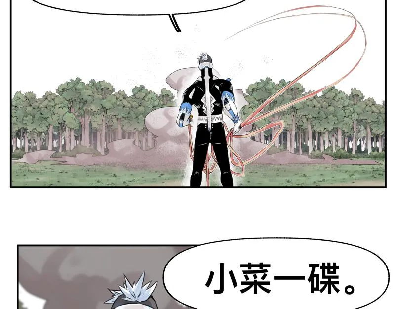 第25话 必杀！小肠流星锤！ 第44页