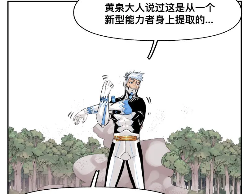 第25话 必杀！小肠流星锤！ 第47页