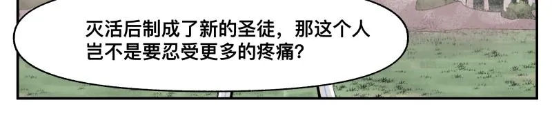 第25话 必杀！小肠流星锤！ 第48页