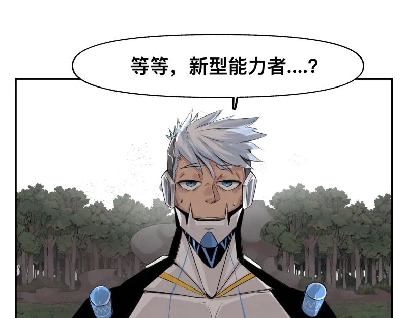 第25话 必杀！小肠流星锤！ 第49页