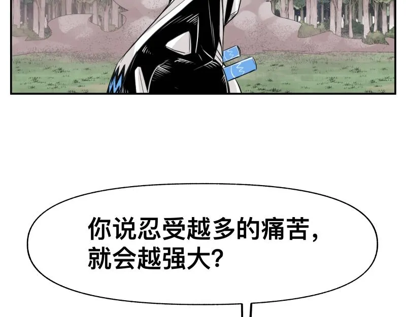 第25话 必杀！小肠流星锤！ 第51页