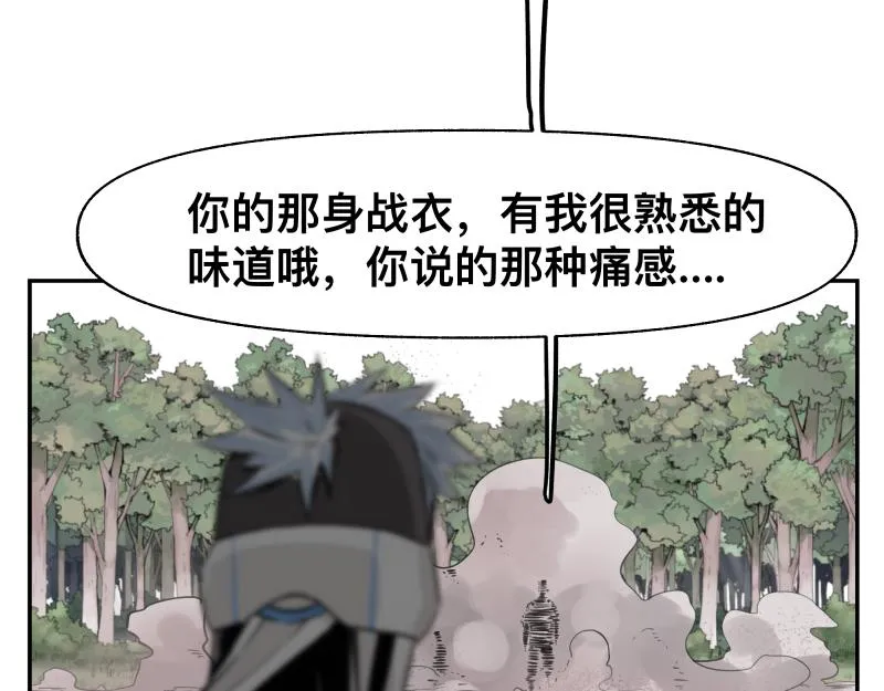 第25话 必杀！小肠流星锤！ 第52页