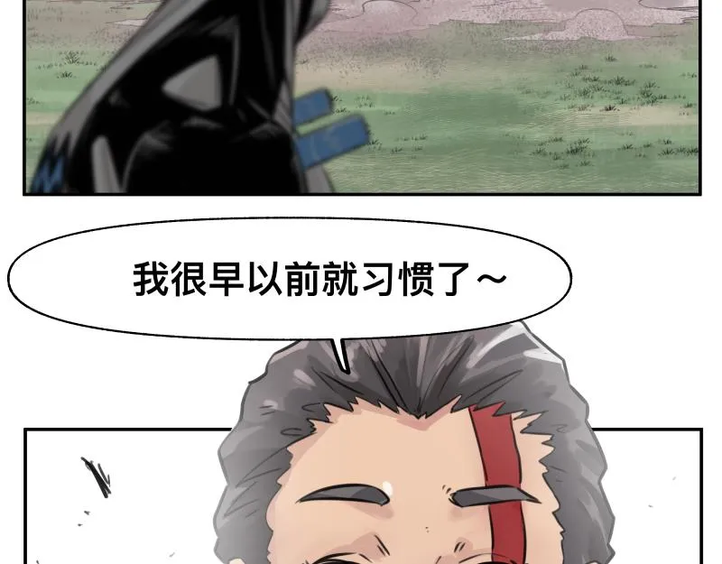 第25话 必杀！小肠流星锤！ 第53页