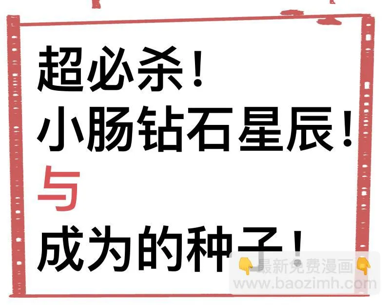 第25话 必杀！小肠流星锤！ 第57页