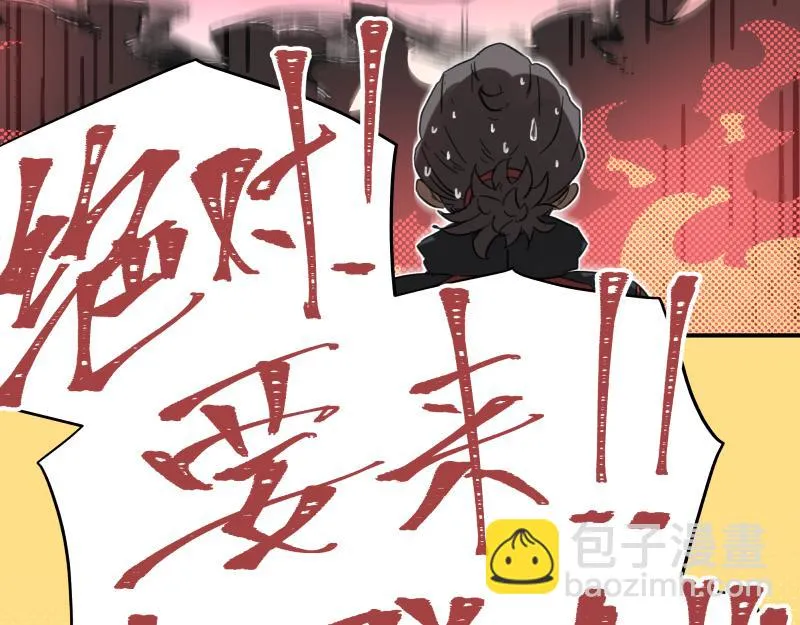 第25话 必杀！小肠流星锤！ 第60页