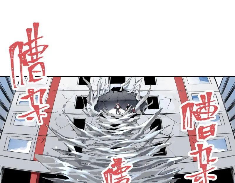 第23话 伪装、欺骗。背叛也是解决问题的方法 第4页