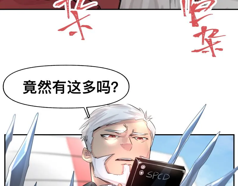 第23话 伪装、欺骗。背叛也是解决问题的方法 第6页