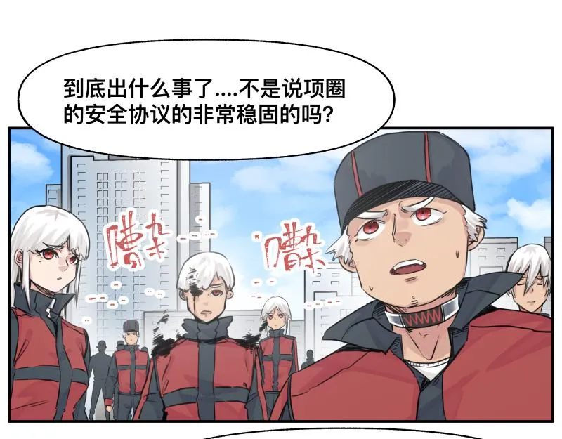 第23话 伪装、欺骗。背叛也是解决问题的方法 第9页