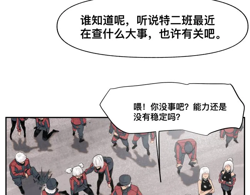 第23话 伪装、欺骗。背叛也是解决问题的方法 第10页