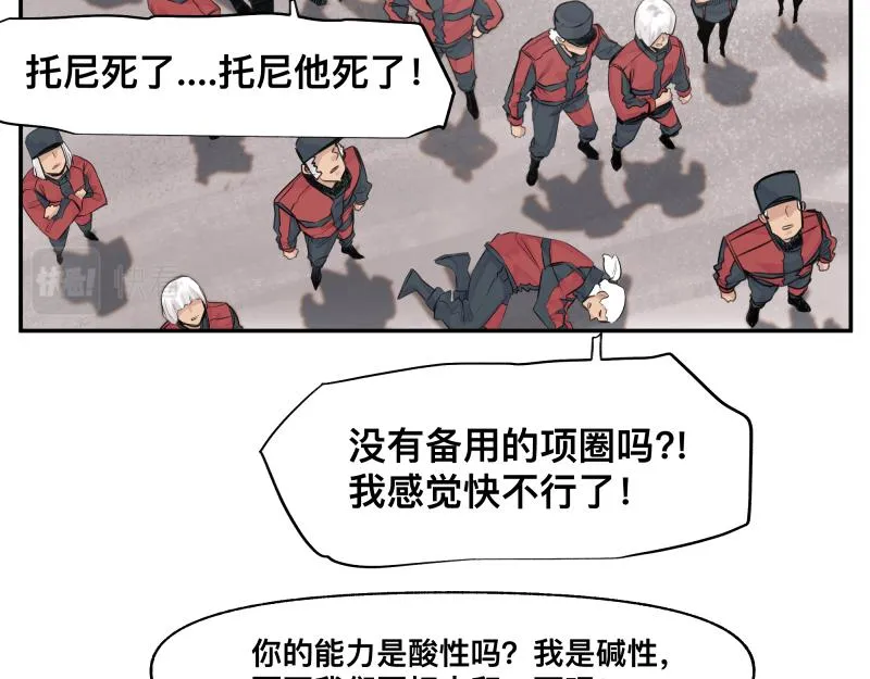 第23话 伪装、欺骗。背叛也是解决问题的方法 第11页