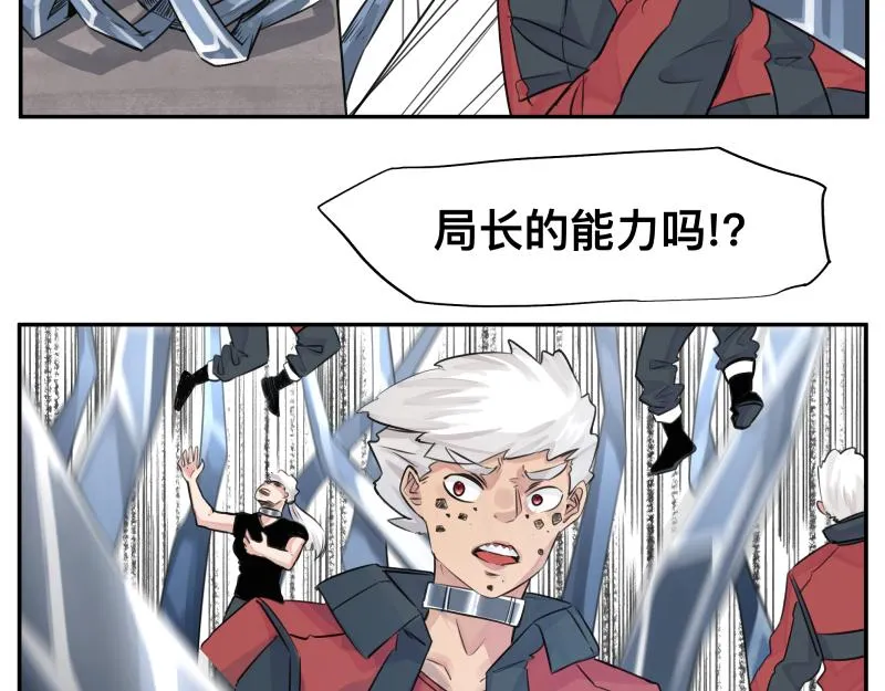 第23话 伪装、欺骗。背叛也是解决问题的方法 第16页