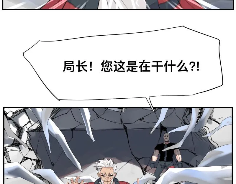 第23话 伪装、欺骗。背叛也是解决问题的方法 第19页