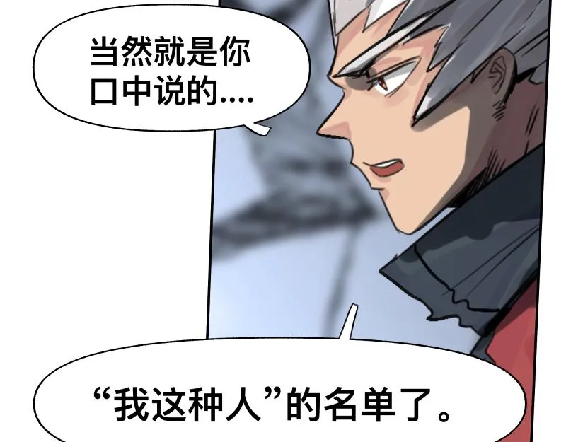 第23话 伪装、欺骗。背叛也是解决问题的方法 第23页