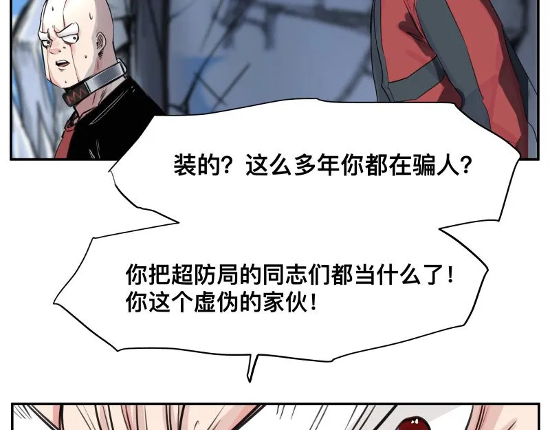 第23话 伪装、欺骗。背叛也是解决问题的方法 第25页