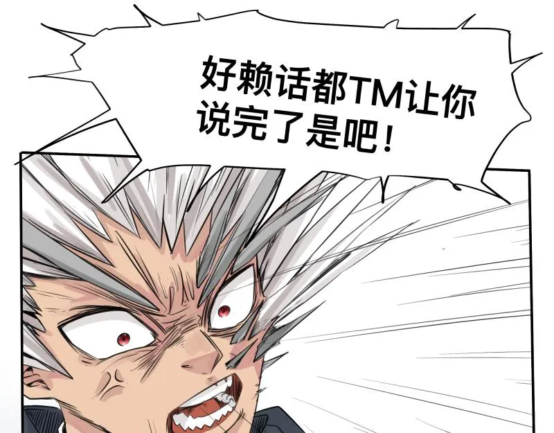 第23话 伪装、欺骗。背叛也是解决问题的方法 第27页