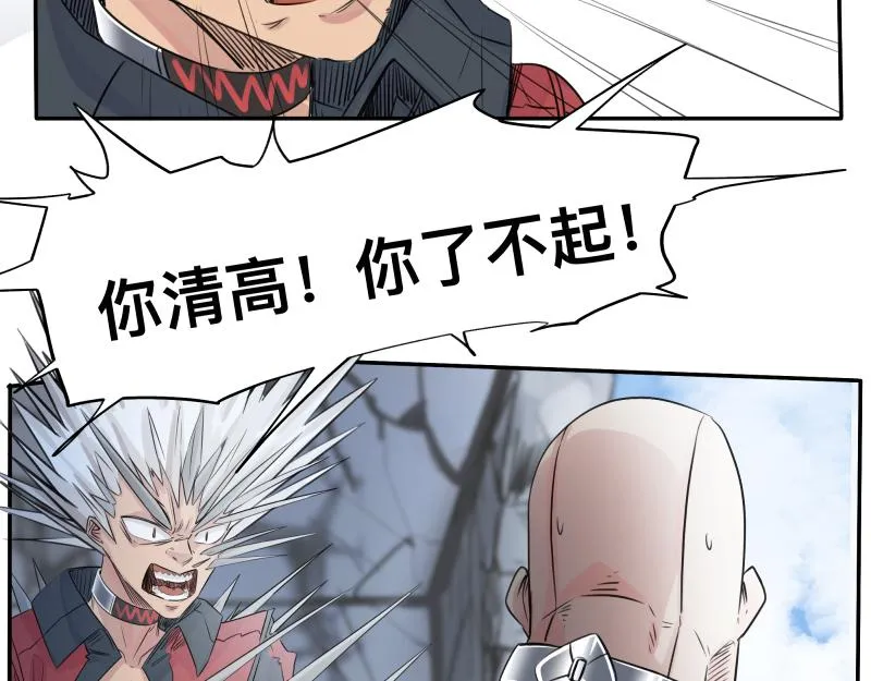 第23话 伪装、欺骗。背叛也是解决问题的方法 第28页