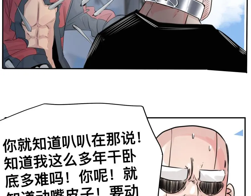 第23话 伪装、欺骗。背叛也是解决问题的方法 第29页