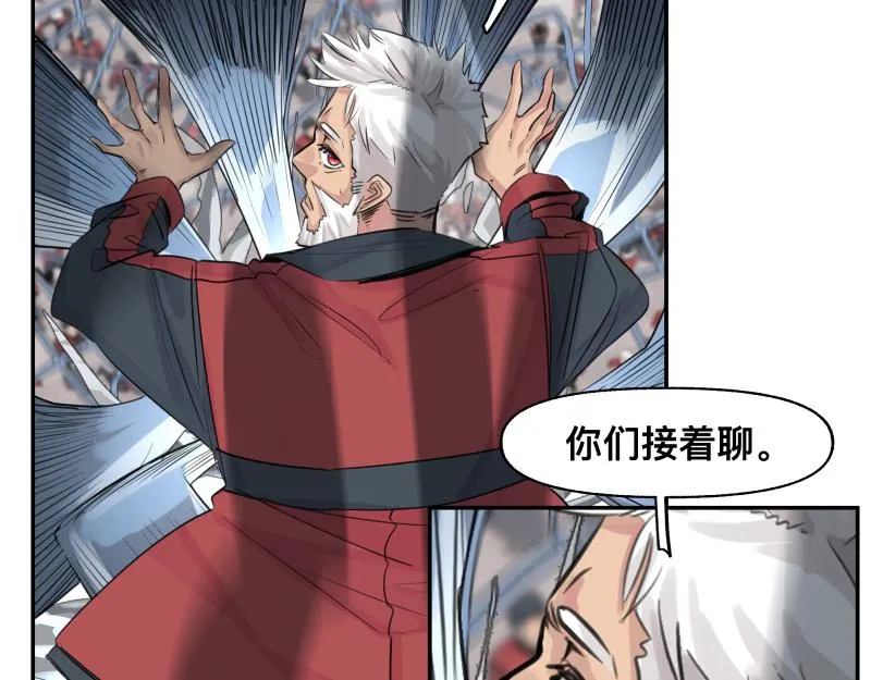 第23话 伪装、欺骗。背叛也是解决问题的方法 第32页