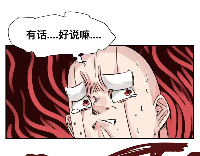第23话 伪装、欺骗。背叛也是解决问题的方法 第35页