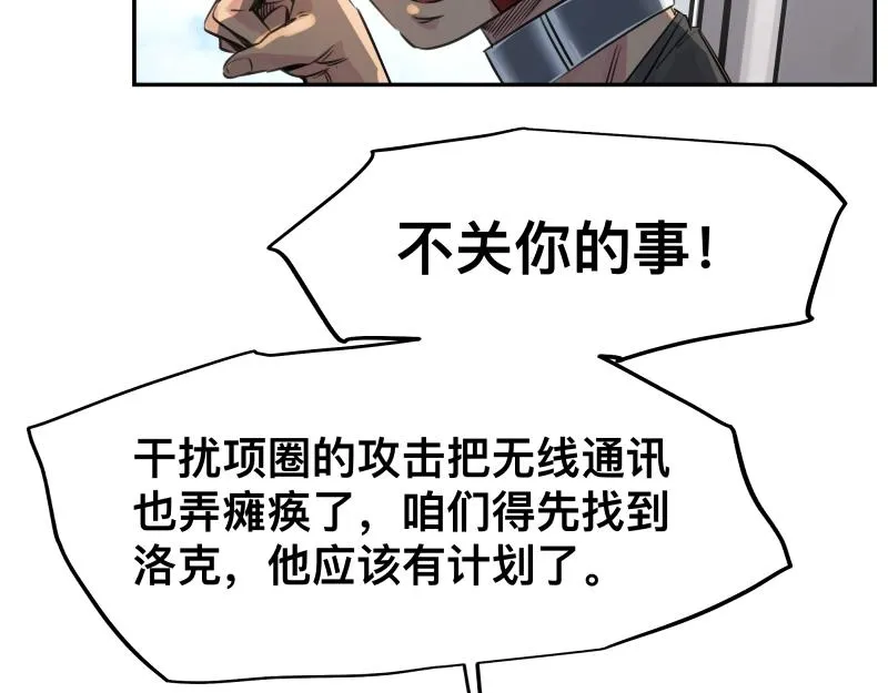 第23话 伪装、欺骗。背叛也是解决问题的方法 第40页