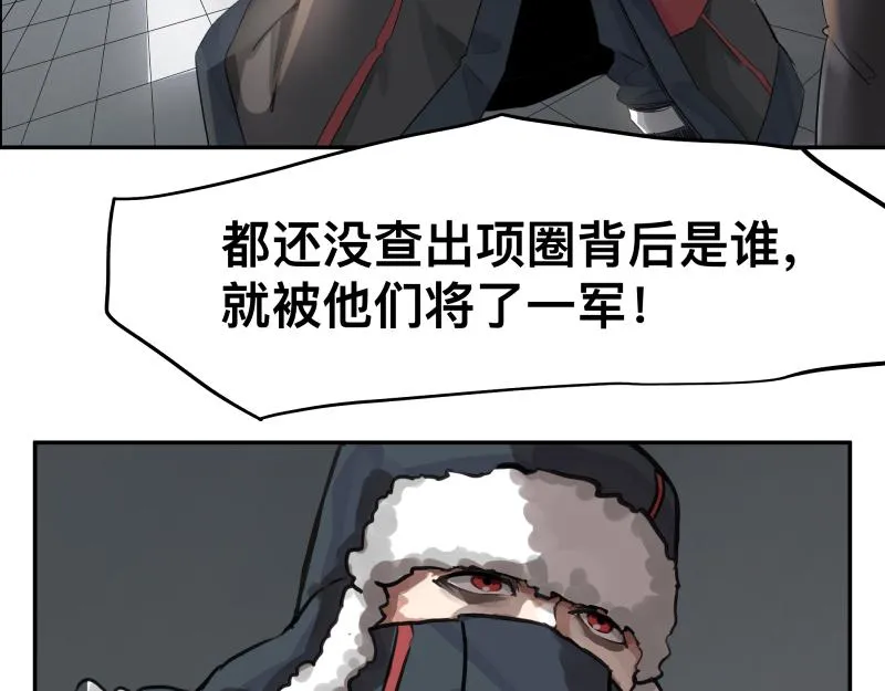 第23话 伪装、欺骗。背叛也是解决问题的方法 第42页