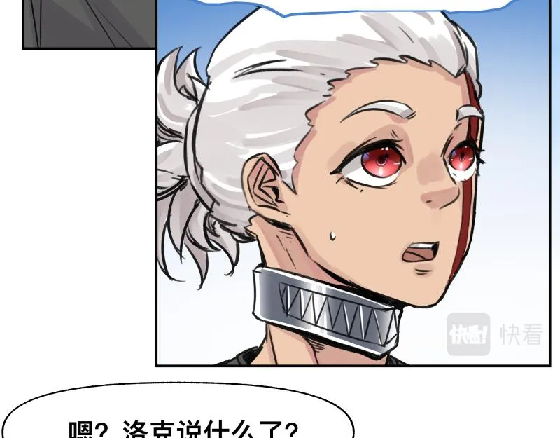 第23话 伪装、欺骗。背叛也是解决问题的方法 第45页