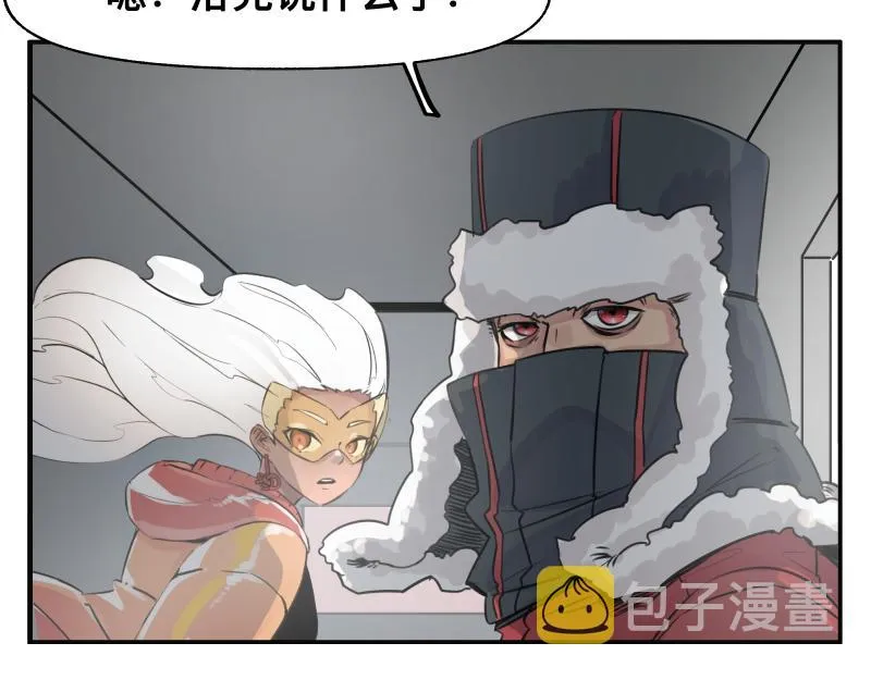 第23话 伪装、欺骗。背叛也是解决问题的方法 第46页