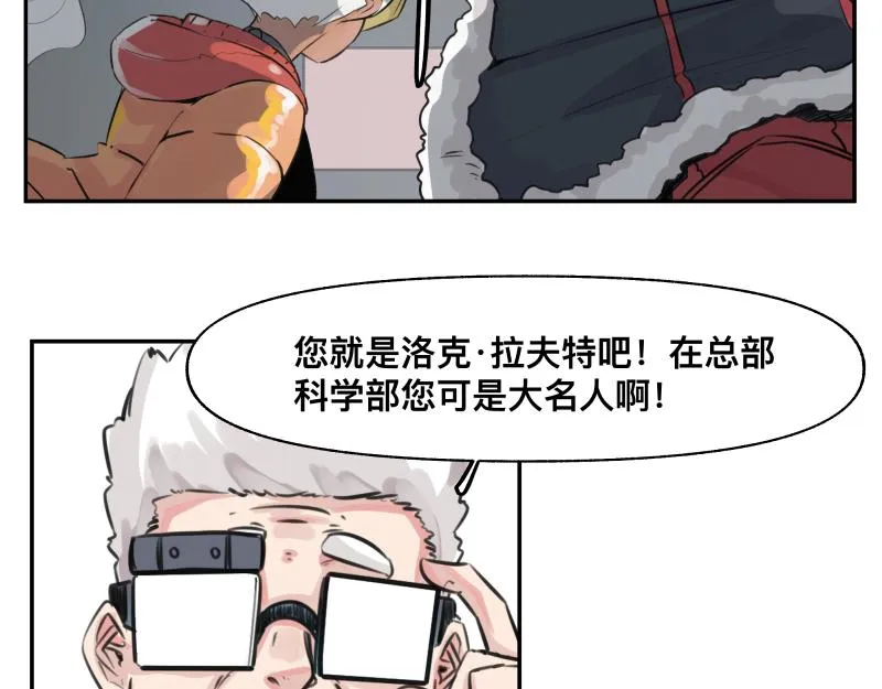 第23话 伪装、欺骗。背叛也是解决问题的方法 第48页
